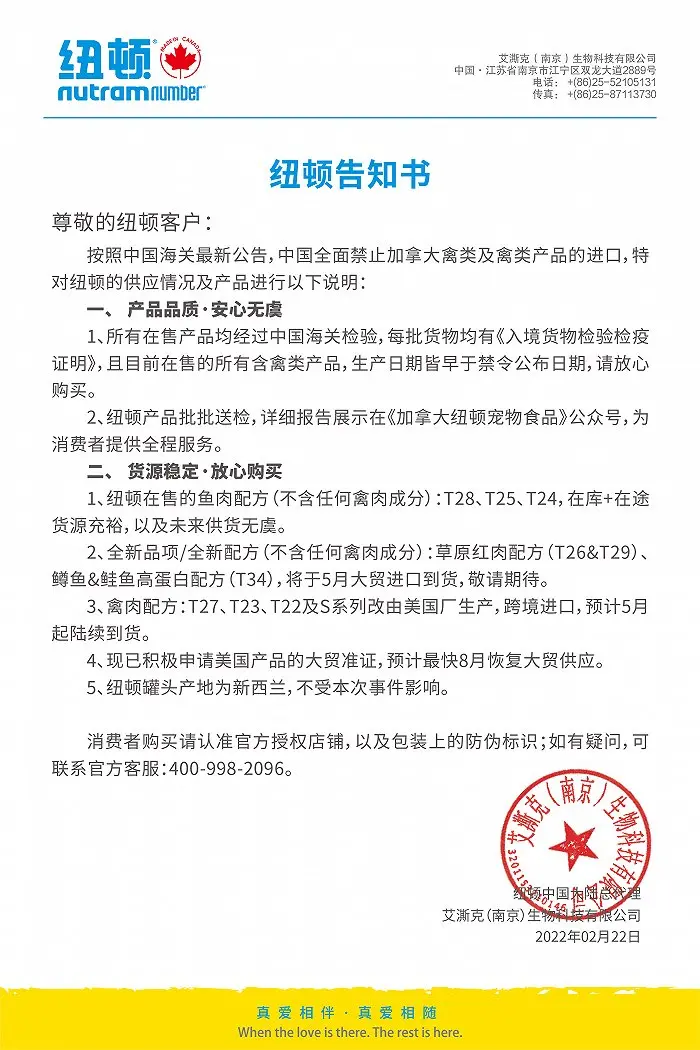 铲屎官们小心!加拿大爆发禽流感影响进口宠物粮