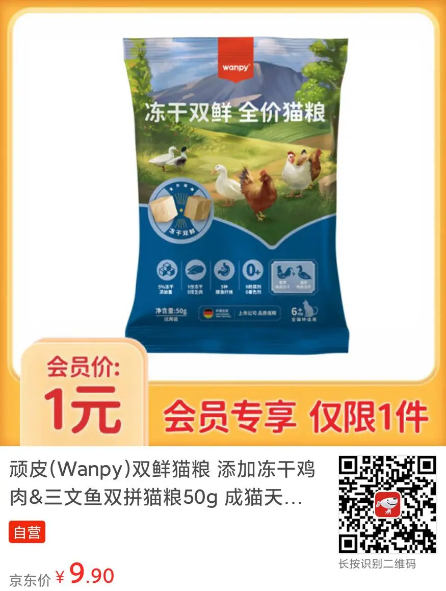 卫仕五拼冻干 山海盛宴猫粮2.5kg <strong>京东定制款</strong>