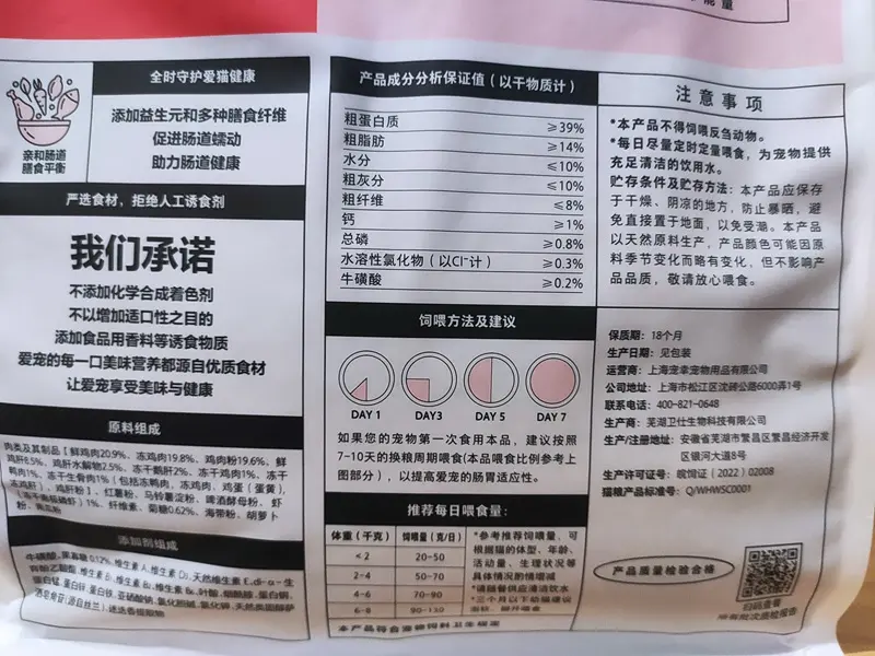 卫仕五拼冻干 山海盛宴猫粮2.5kg <strong>京东定制款</strong>