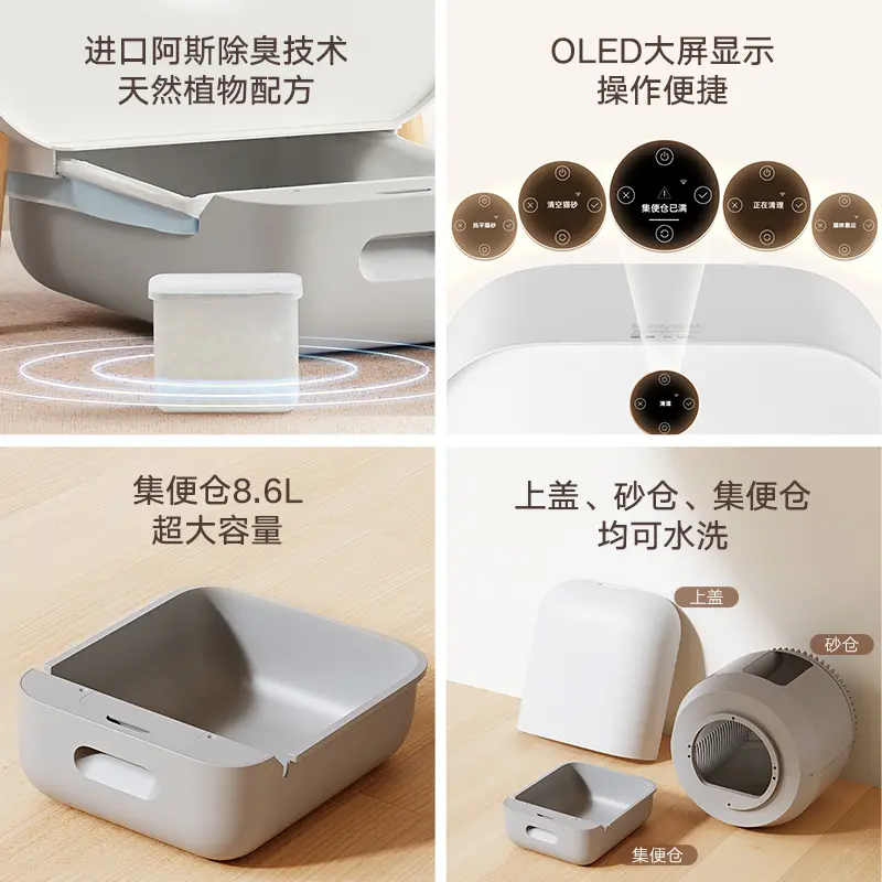 小米旗下小顽智能全自动猫砂盆:猫砂兼容度可达90%