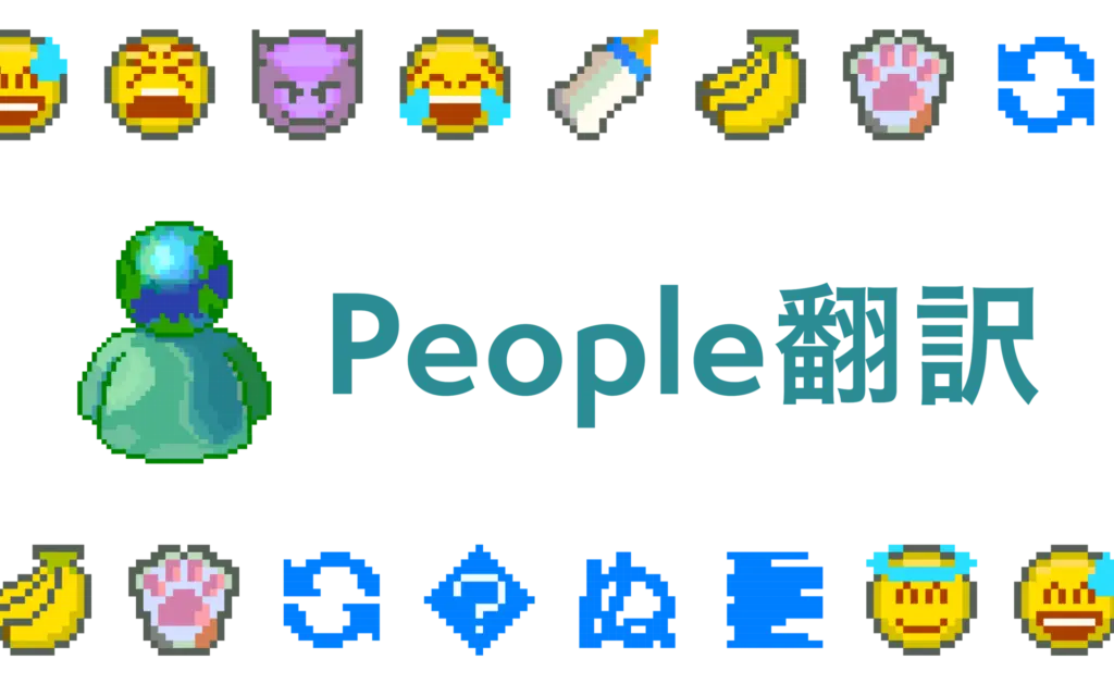 People Translate
