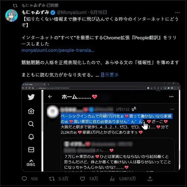 People Translate