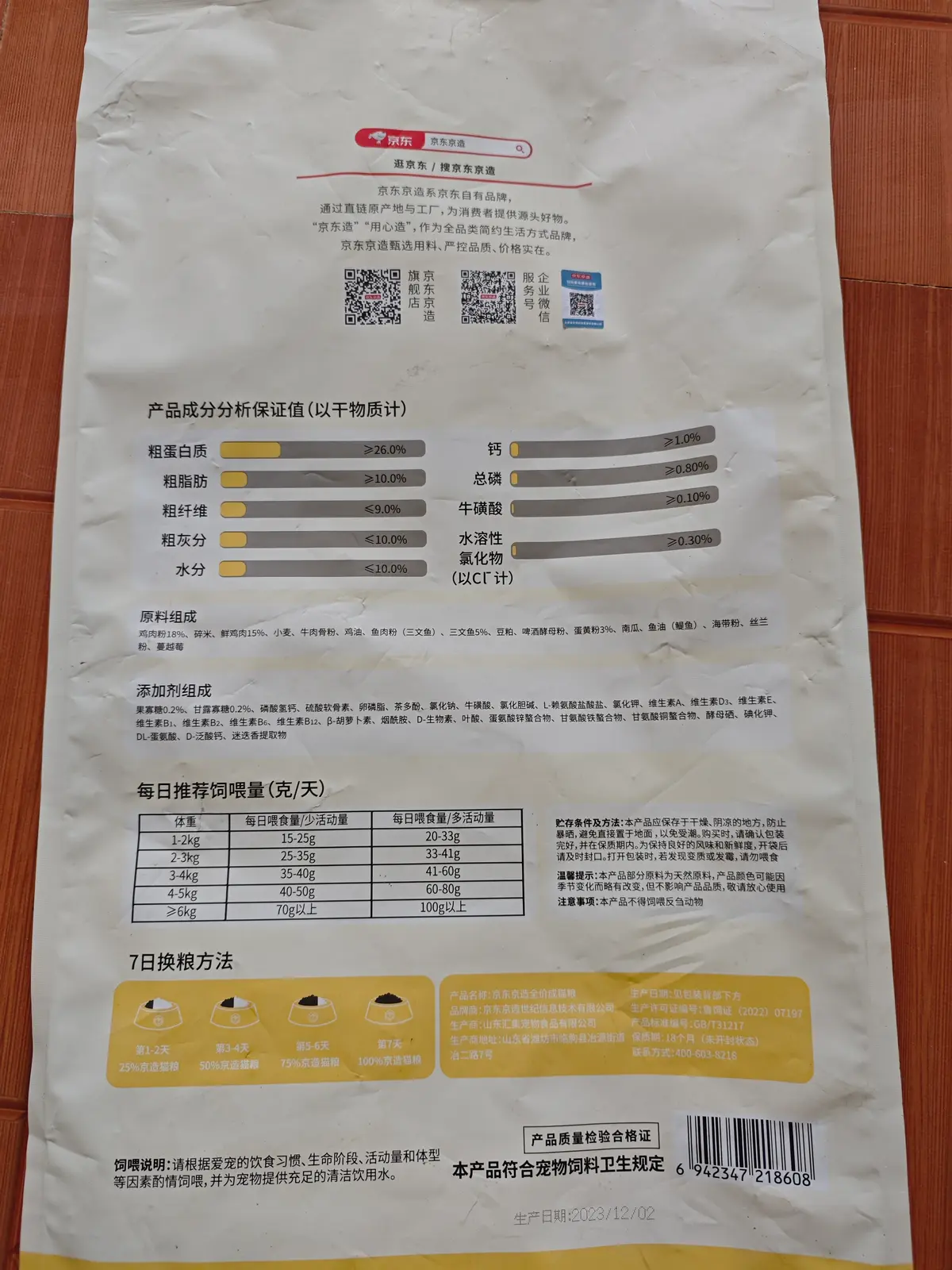 京东京造 全价成猫粮 鸡肉配方