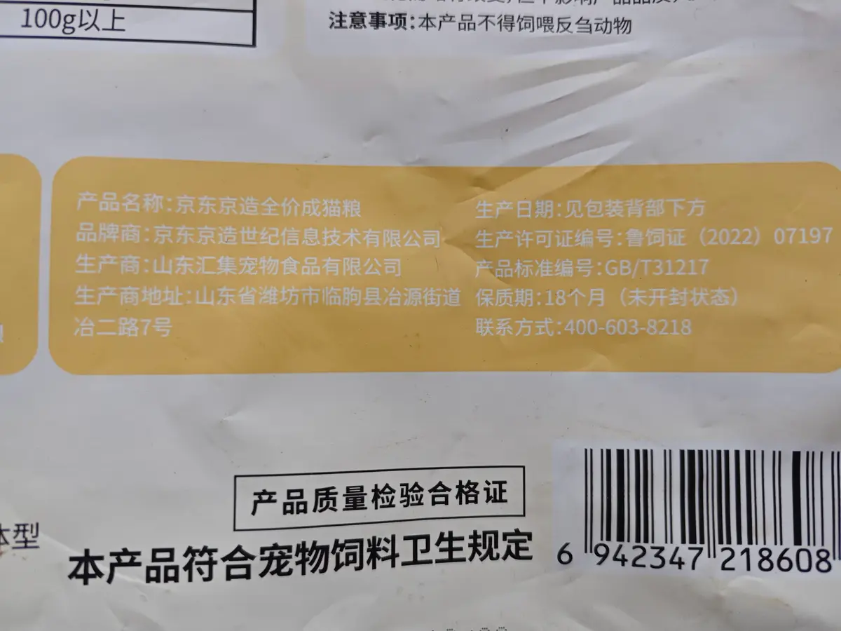 京东京造 全价成猫粮 鸡肉配方