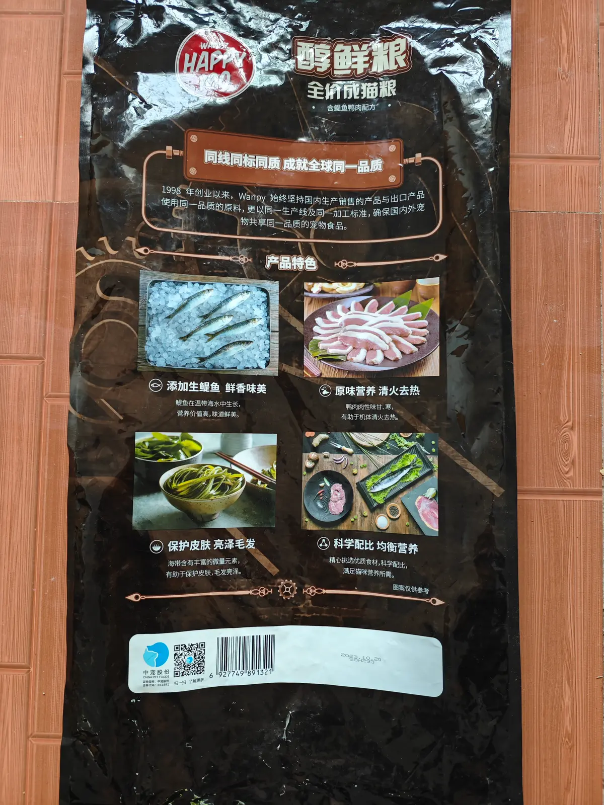 顽皮 HAPPY100 醇鲜粮 全价成猫粮 含鳀鱼鸭肉配方