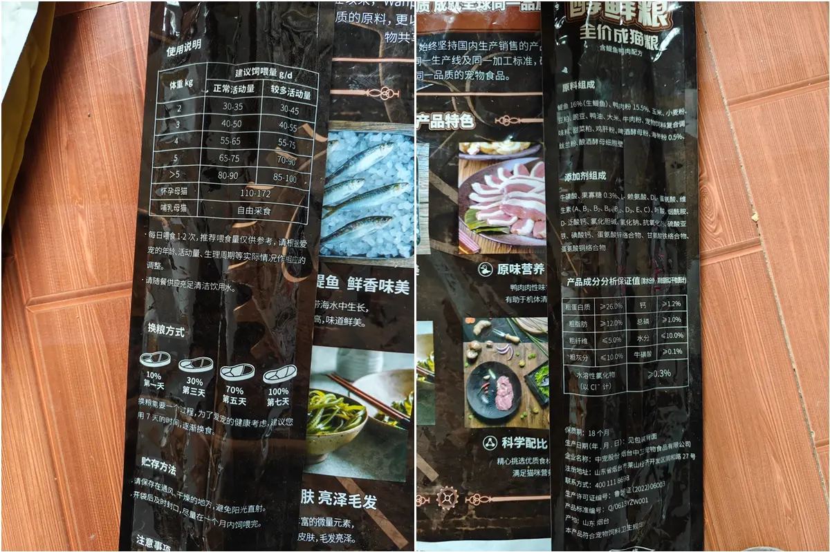 顽皮 HAPPY100 醇鲜粮 全价成猫粮 含鳀鱼鸭肉配方